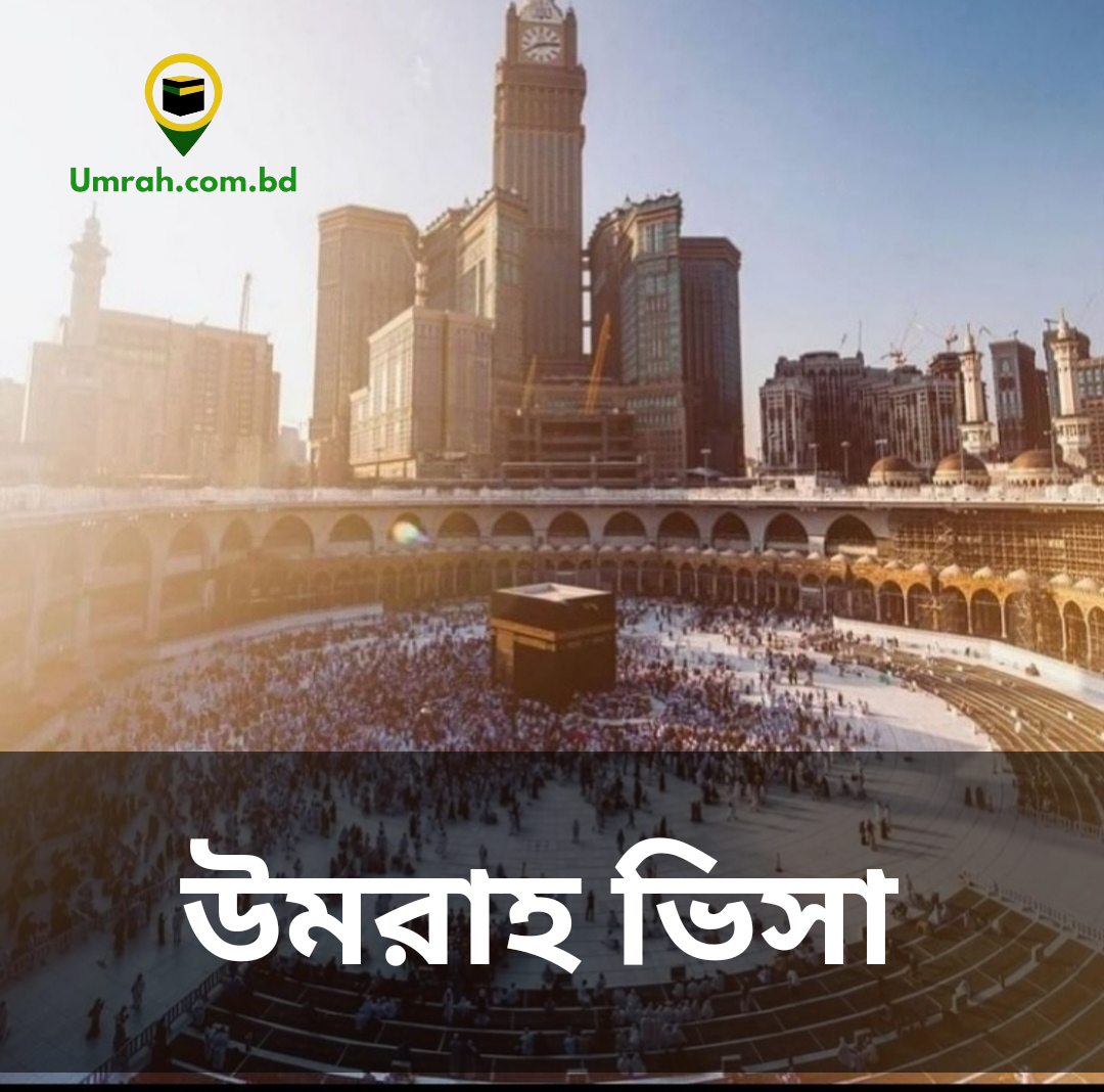 How to apply for Umrah visa from Bangladesh?